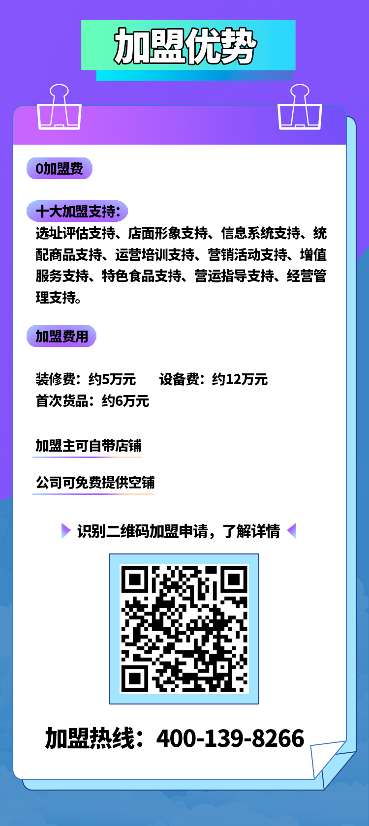 加盟_06.jpg